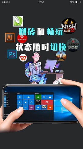口袋魔盒云电脑[图1]