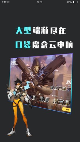 口袋魔盒云电脑[图2]