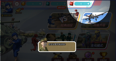 战地方块人吃鸡[图1]