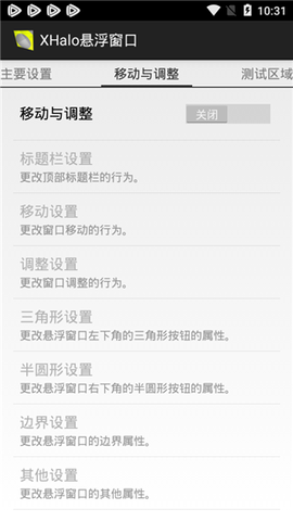 智能分屏[图1]