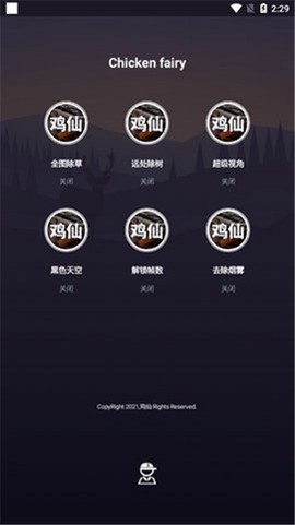 鸡仙画质助手v3.0[图1]