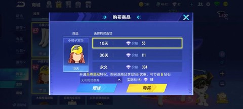 qq飞车体验服怎么玩[图1]