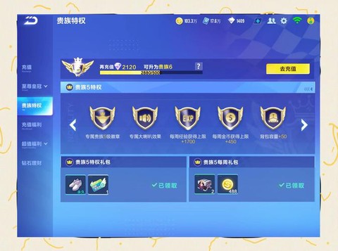 qq飞车体验服怎么玩[图2]