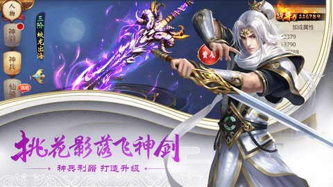 剑斩乾坤[图2]
