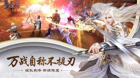 剑斩乾坤[图3]