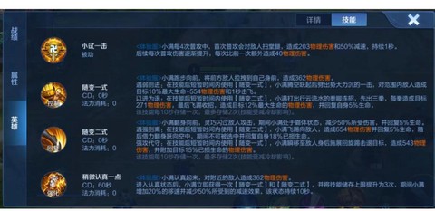 王者荣耀怎么技能加点