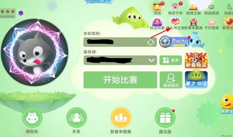 球球大作战如何申诉