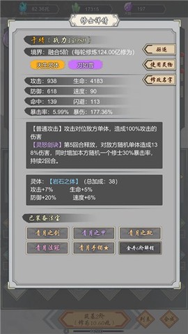 道友合成器[图1]