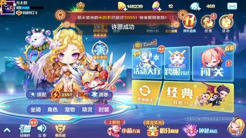 天天酷跑怎么赠送东西[图1]