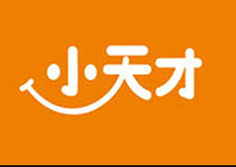 小天才[图2]