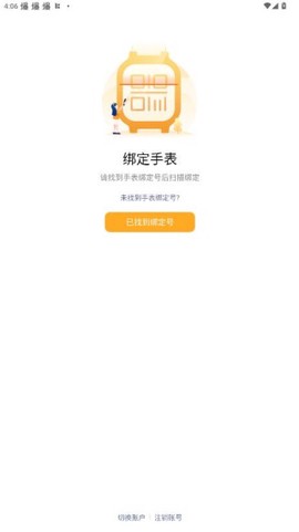 小天才[图6]