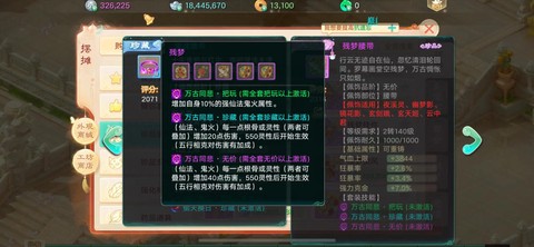 大话西游配饰怎么获得[图1]