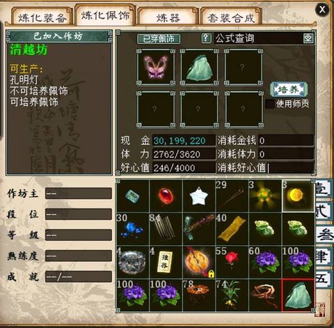 大话西游配饰怎么获得[图2]