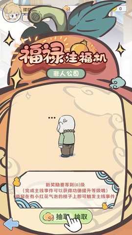 非人哉[图4]