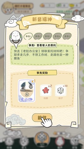 非人哉[图5]