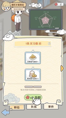 非人哉[图6]