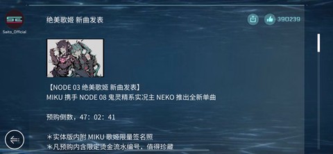 音乐世界赛特斯2[图3]