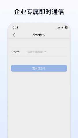 企业传书[图1]