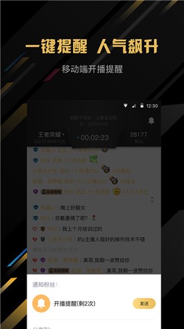 企鹅电竞直播助手[图1]