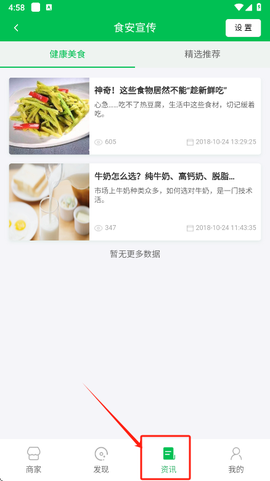 众食安[图3]