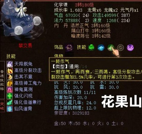大话2宠物如何降级[图2]