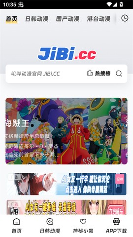 叽哔动漫[图2]