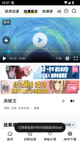 叽哔动漫[图4]