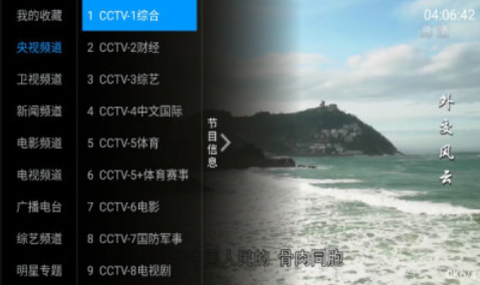 麦看直播[图1]