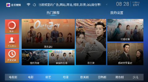 麦看视频TV[图2]