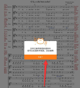 合唱蛙[图5]