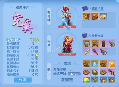 神武手游什么门派好玩[图1]