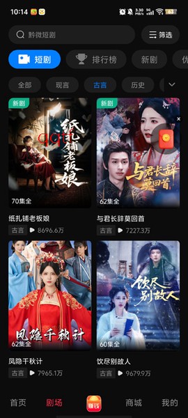黔微短剧[图2]