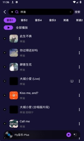 可乐音乐[图3]