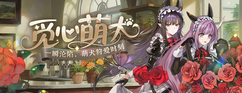 精品时装周《封印者》初夏扭蛋进行中！[图2]
