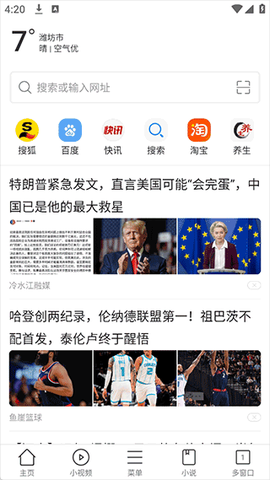 黑鲨浏览器[图1]