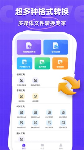 万能格式转换器[图1]