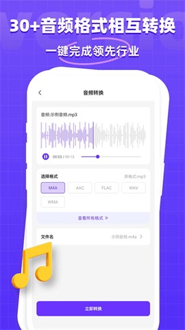 万能格式转换器[图2]