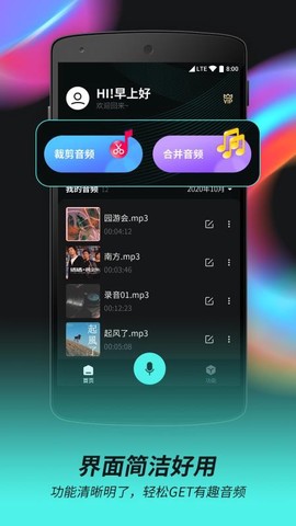 音频音乐剪辑器[图1]