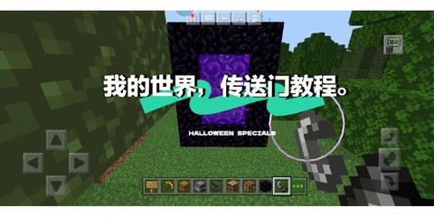 我的世界末地传送门怎么造