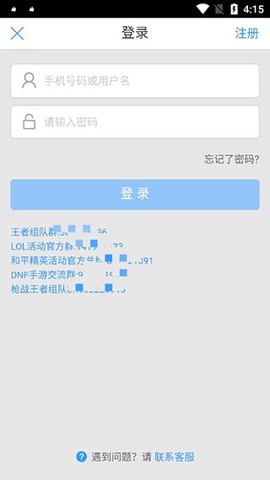 代练妈妈接单[图1]
