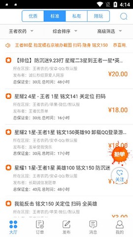 代练妈妈接单[图2]