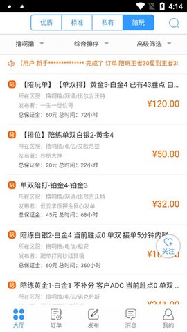 代练妈妈接单[图3]