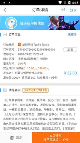 代练妈妈接单[图4]