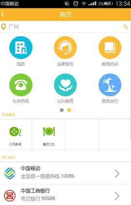 和生活[图5]