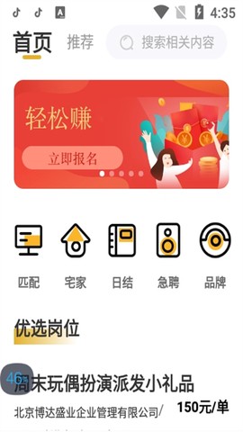 麦穗招聘[图1]