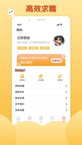 麦穗招聘[图2]