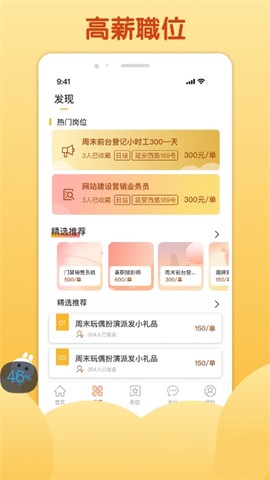 麦穗招聘[图3]