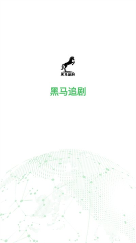 黑马追剧[图1]