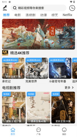 黑马追剧[图2]