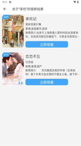 黑马追剧[图3]